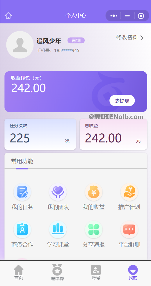 常州【赛扬有米】宝妈学生居家线上视频代发兼职平台,0撸赚米项目 第3张 常州【赛扬有米】宝妈学生居家线上视频代发兼职平台,0撸赚米项目 第3张