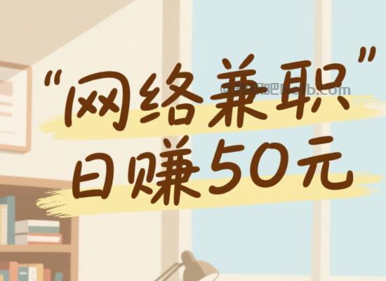 常州线上居家工作适合找哪些兼职